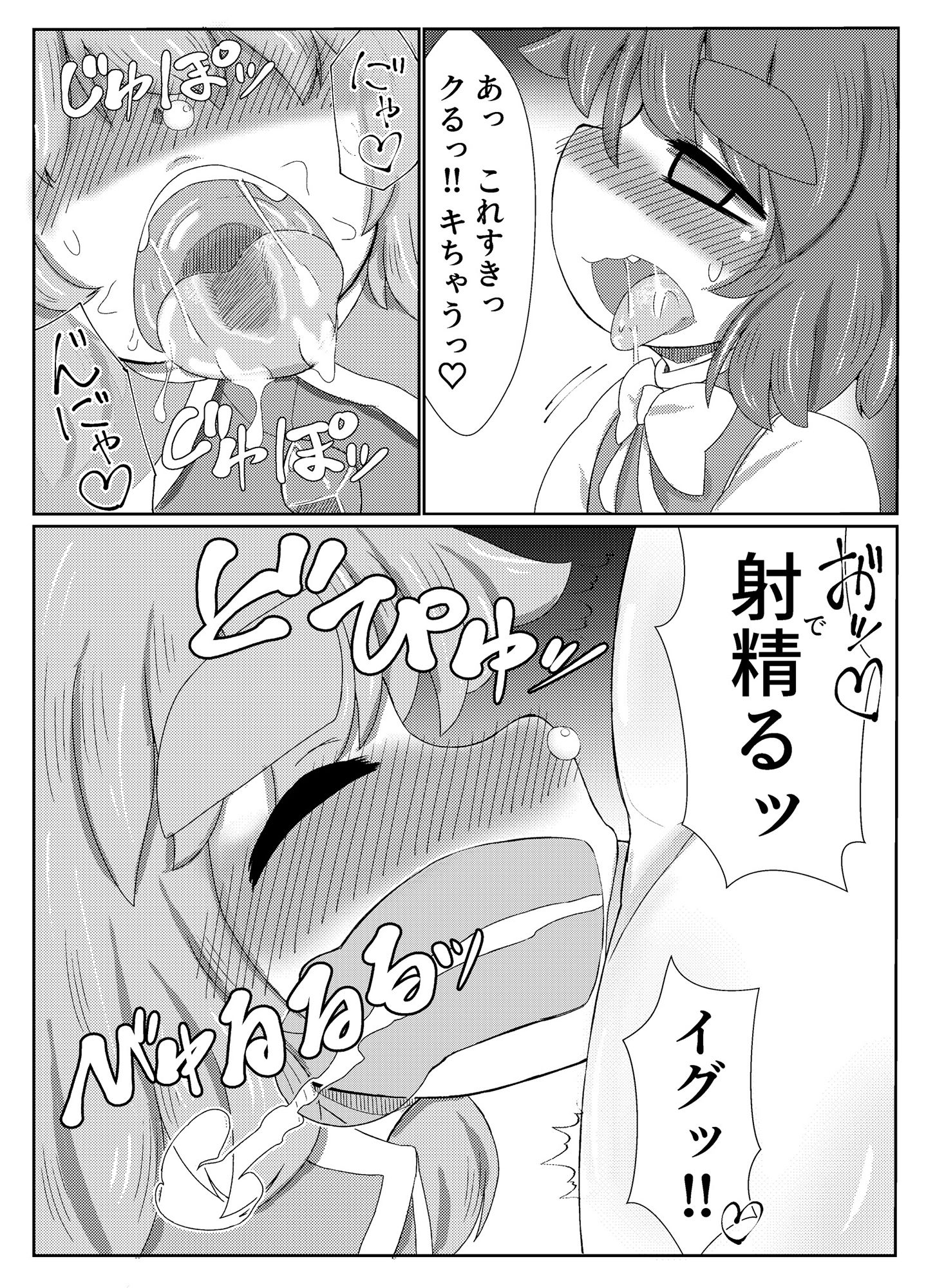 サンプル画像4:ナズーリンさん睡姦いたずら本(長月の独り言) [d_456292]