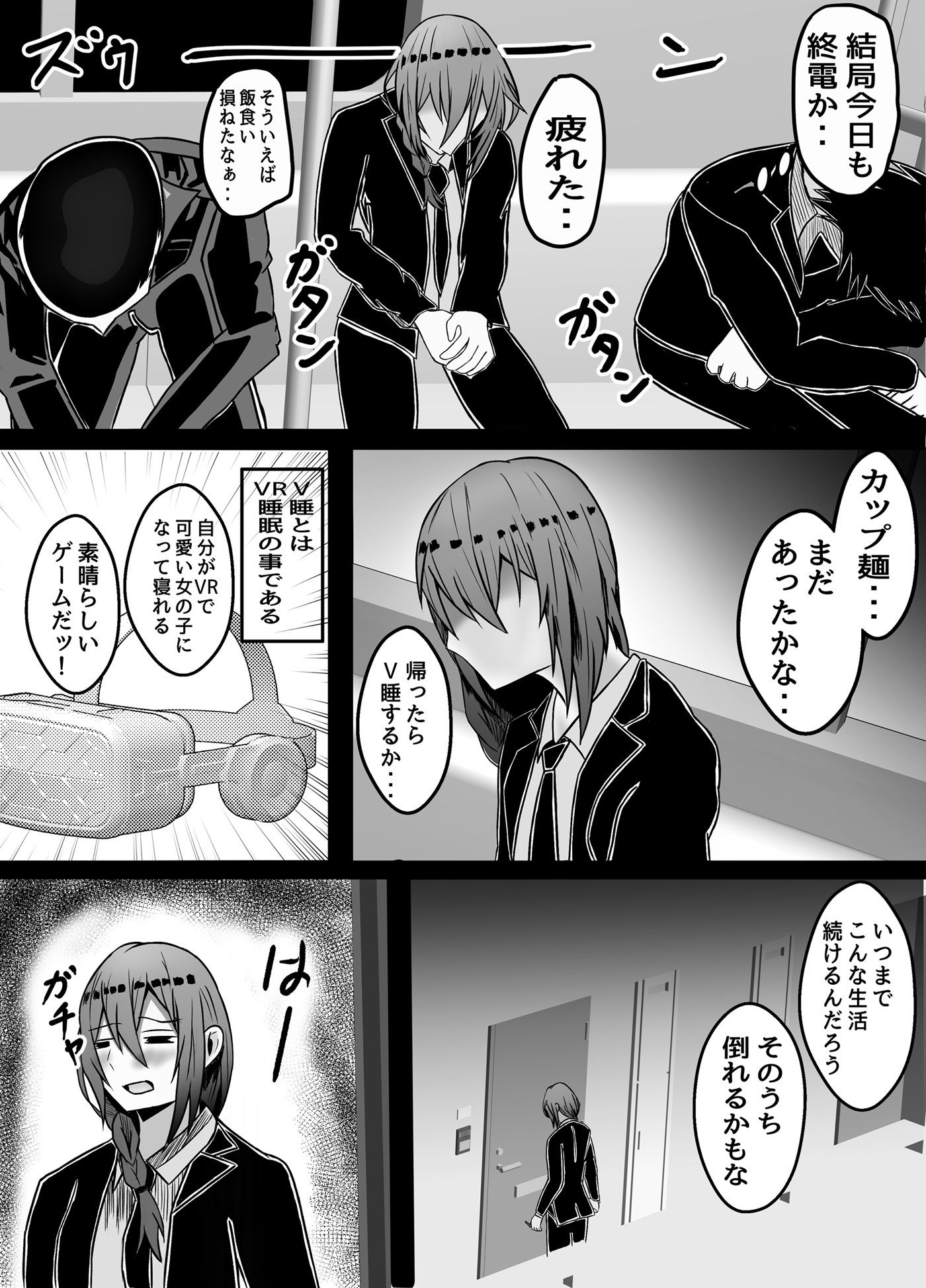 サンプル画像1:VRChat【JAST】SEXレポート(Princess Cat) [d_456301]