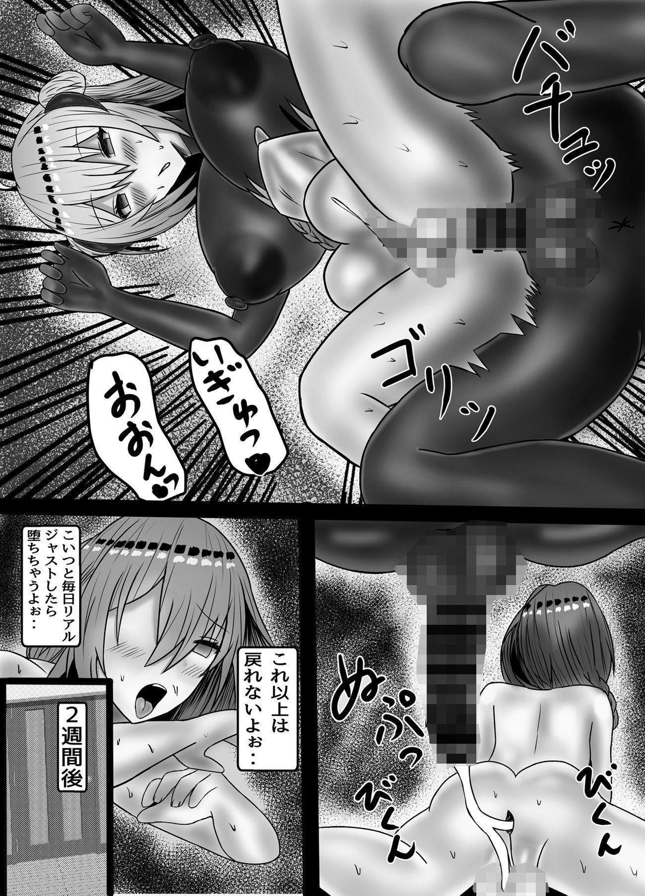 サンプル画像5:VRChat【JAST】SEXレポート(Princess Cat) [d_456301]