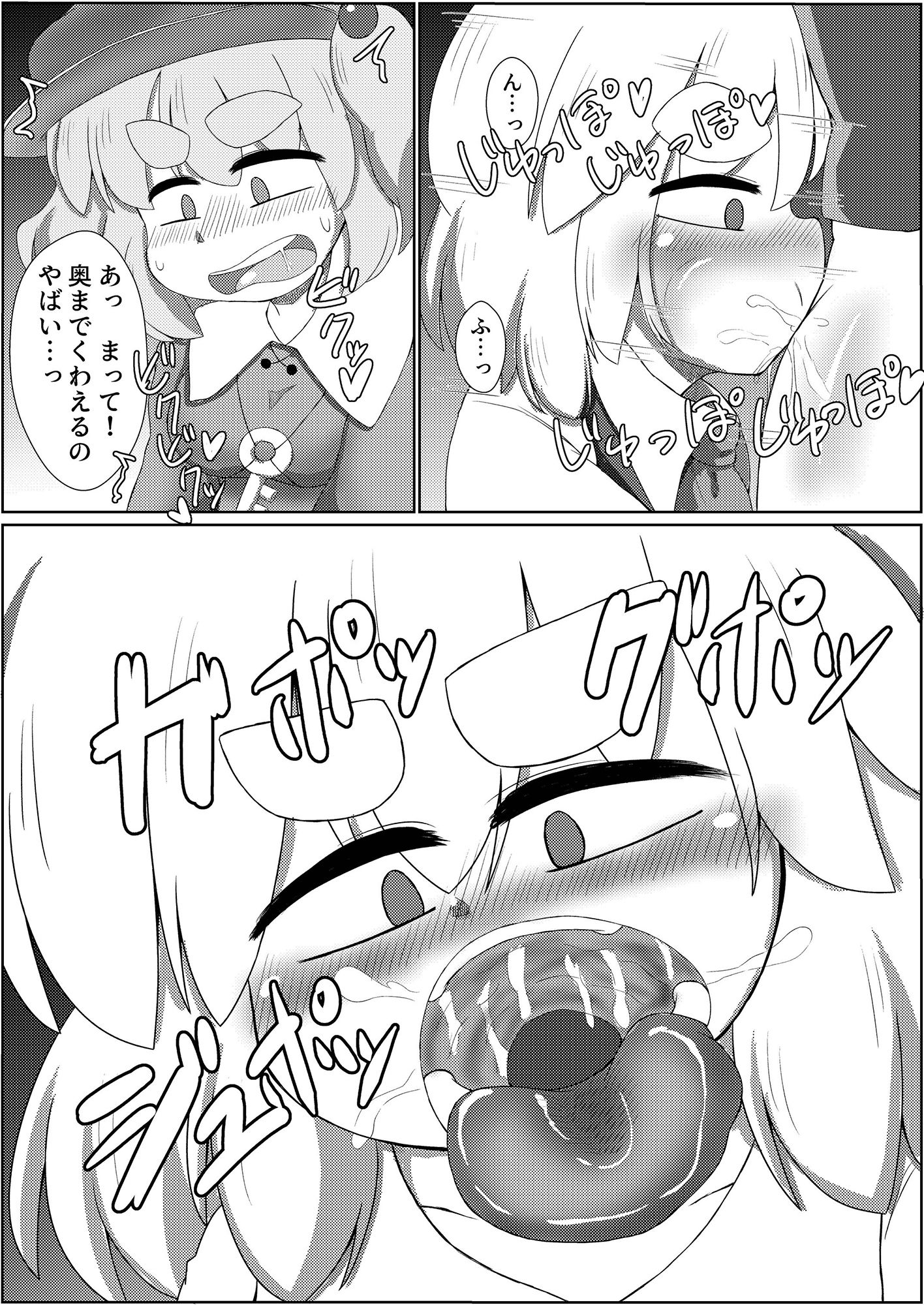 サンプル画像2:ルーミアちゃんにおくちで抜いてもらう本(長月の独り言) [d_456303]