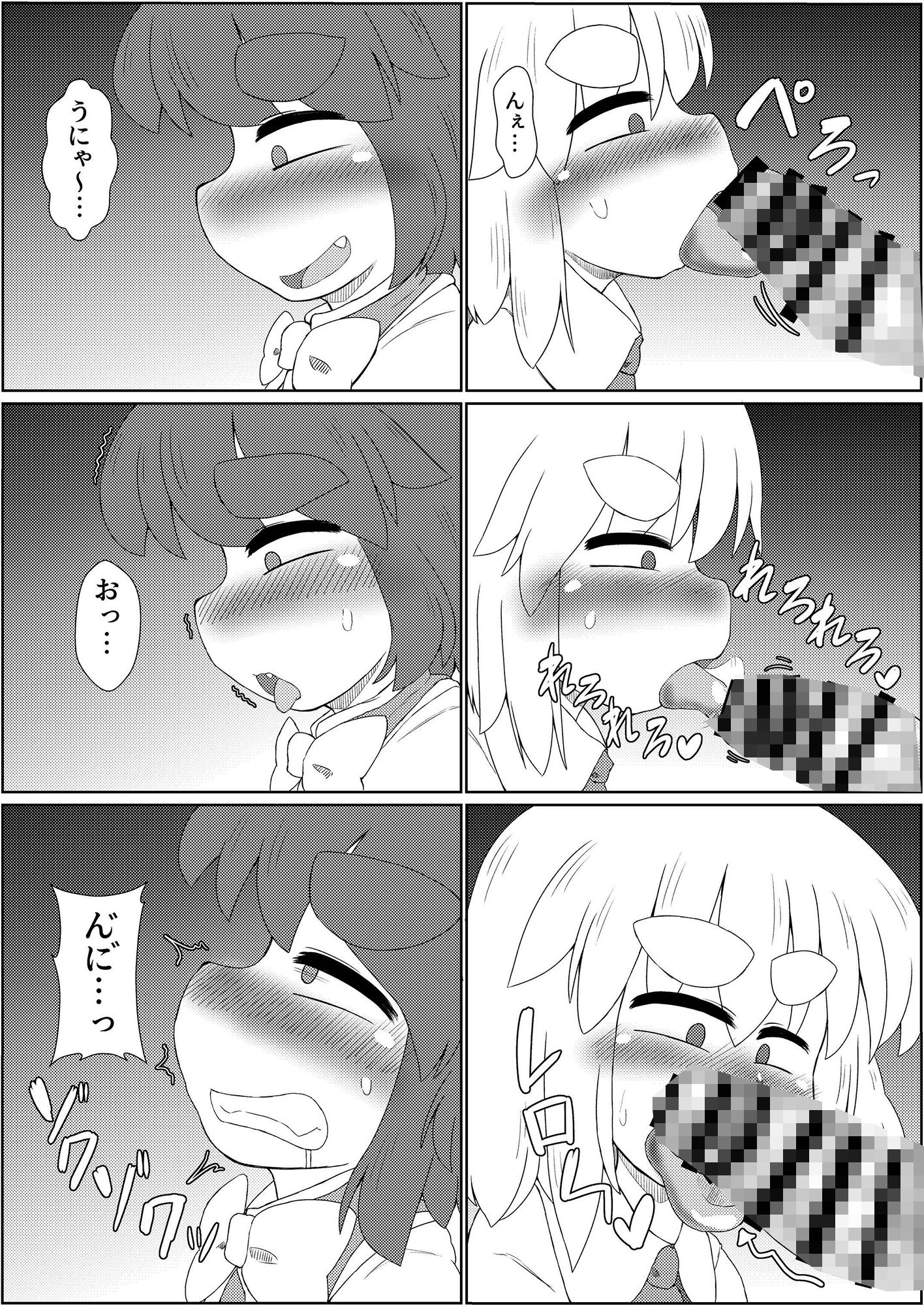 サンプル画像3:ルーミアちゃんにおくちで抜いてもらう本(長月の独り言) [d_456303]