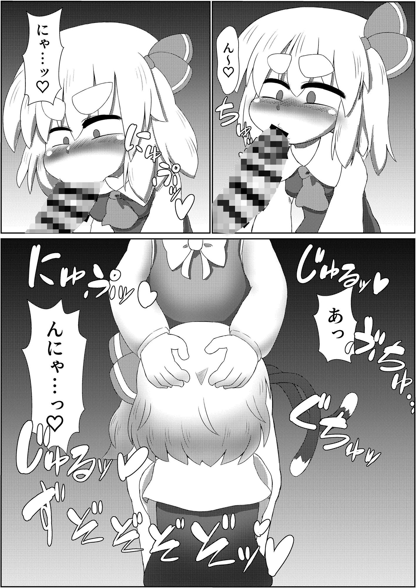 サンプル画像4:ルーミアちゃんにおくちで抜いてもらう本(長月の独り言) [d_456303]