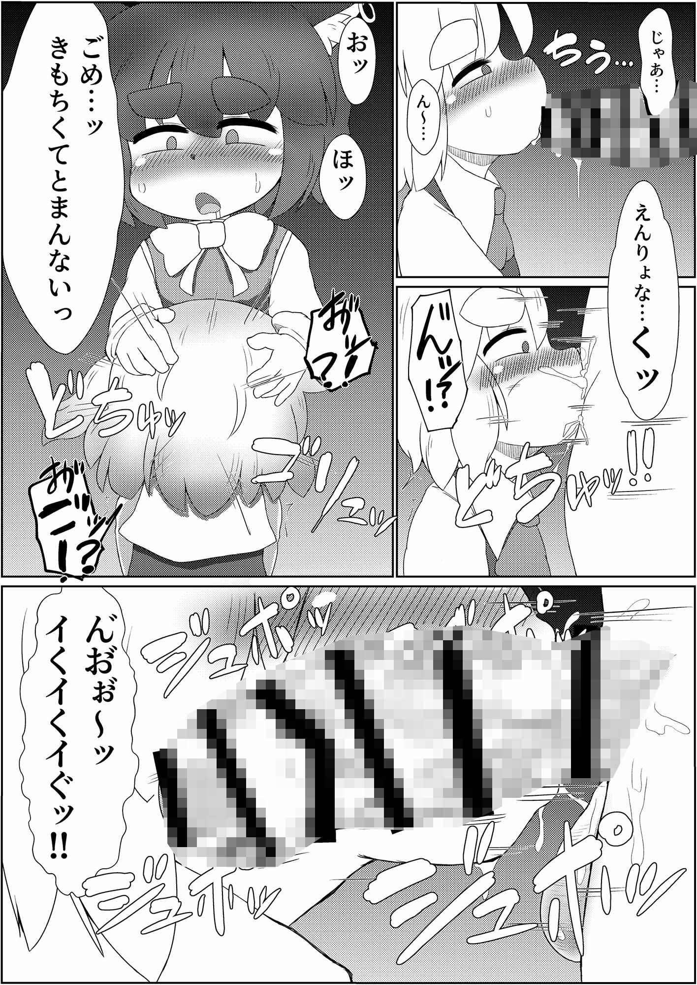 サンプル画像6:ルーミアちゃんにおくちで抜いてもらう本(長月の独り言) [d_456303]