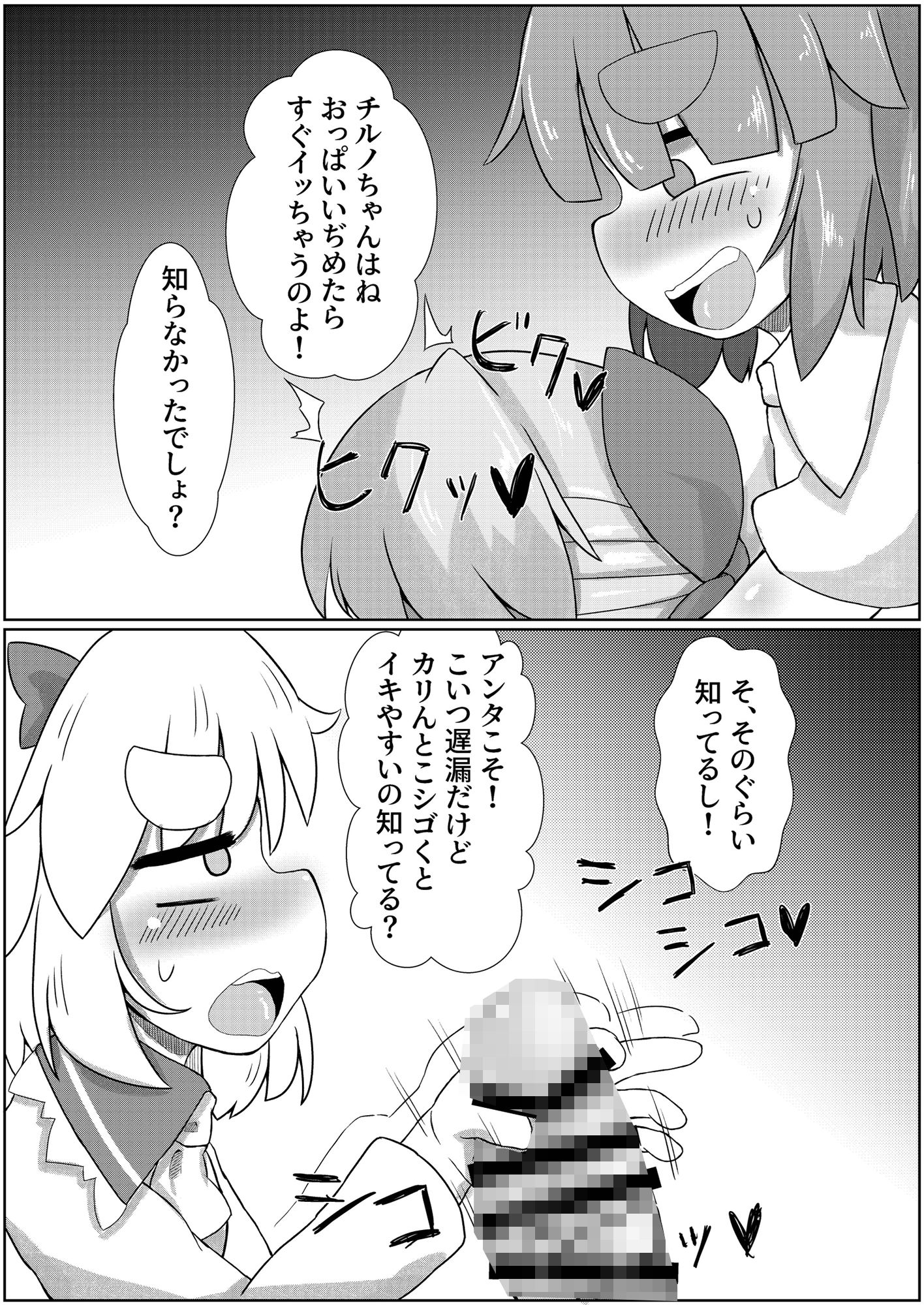 サンプル画像2:紅魔睡姦郷(長月の独り言) [d_456307]