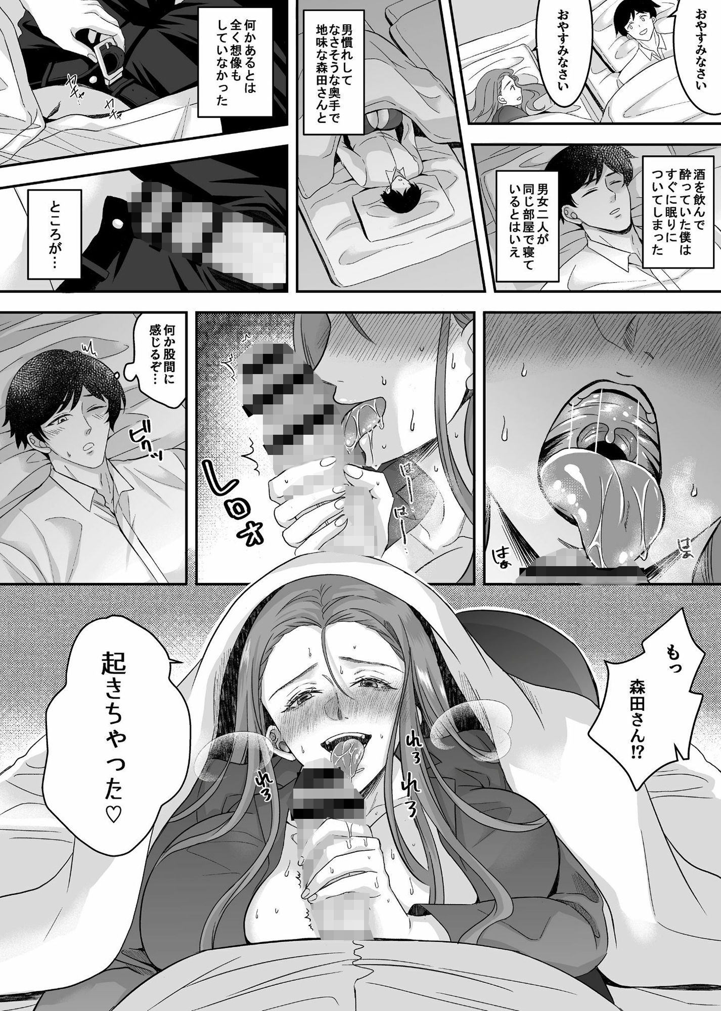 サンプル画像3:チンポ狂い痴女に寝とられた僕（実体験エロ漫画）(北斗七星) [d_456320]