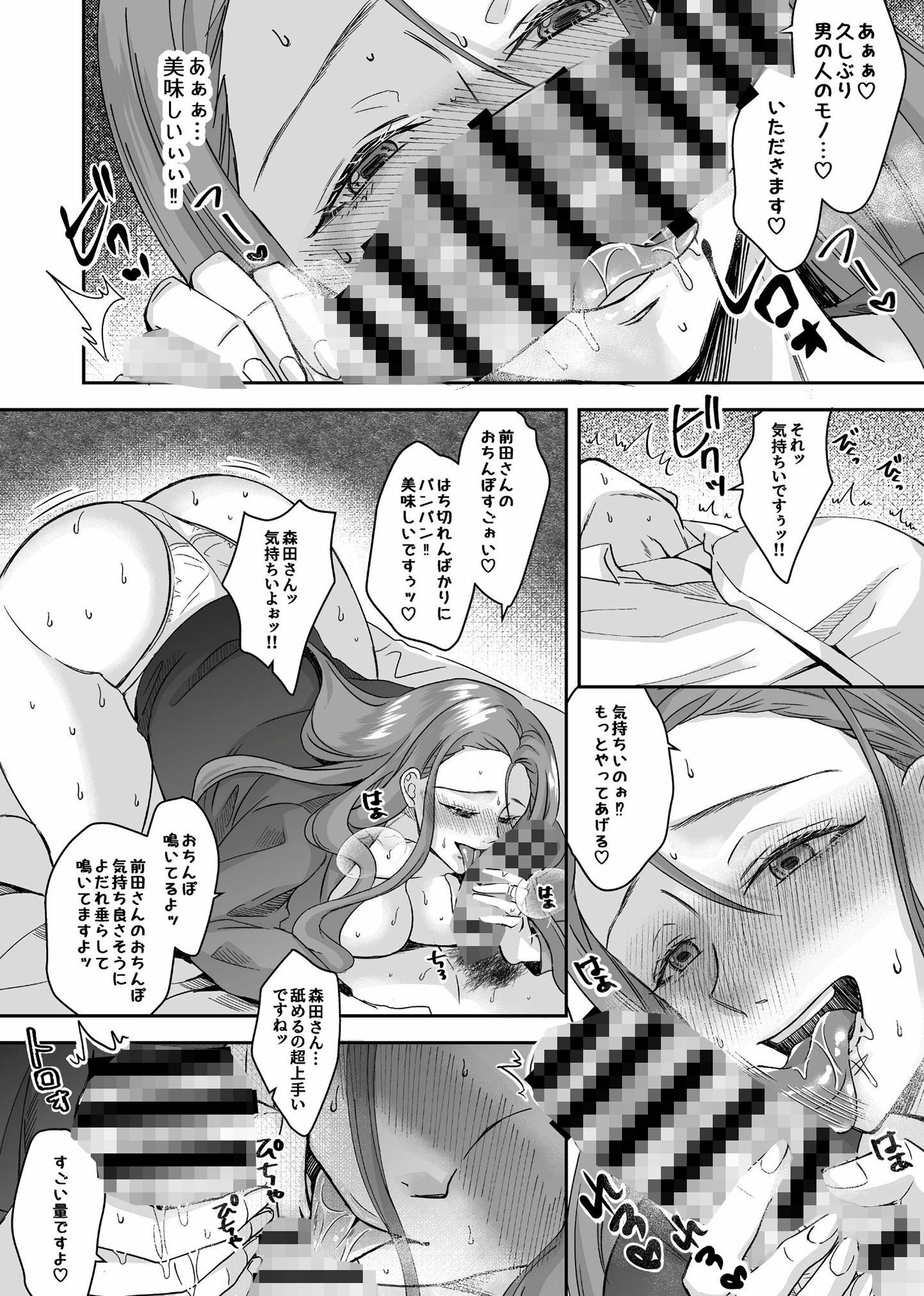 サンプル画像5:チンポ狂い痴女に寝とられた僕（実体験エロ漫画）(北斗七星) [d_456320]