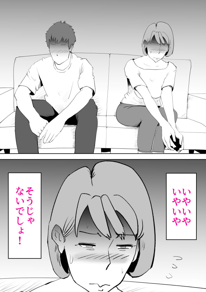 サンプル画像3:妄想母さん(kazum) [d_456336]