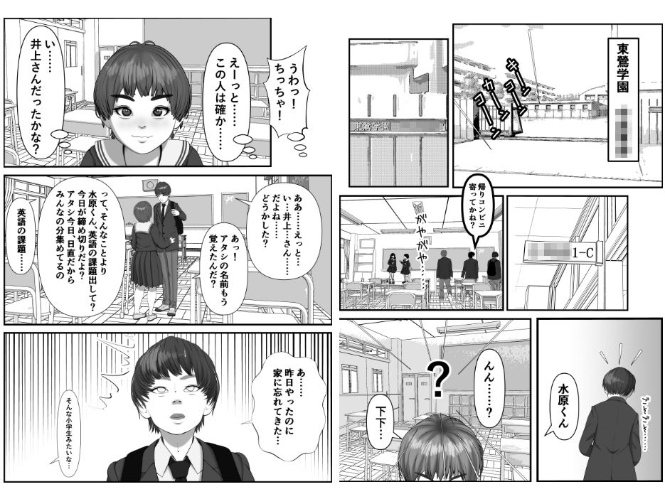 サンプル画像1:ボーイッシュな女の子の話。そんな彼女に恋した話。そんな彼女がビッチだった話。(葉月こずえ) [d_456343]
