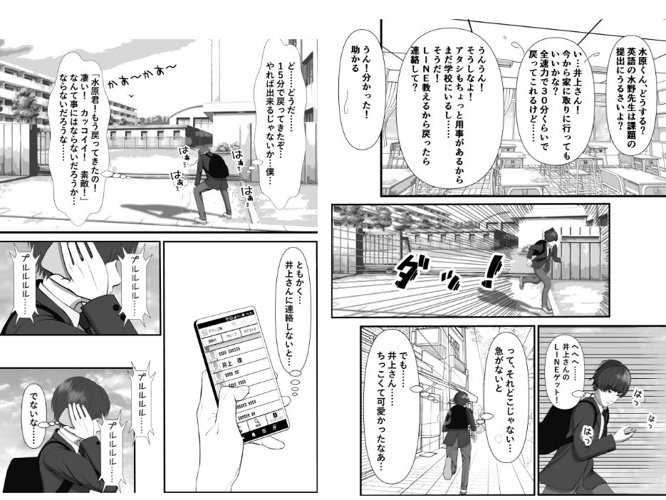 サンプル画像2:ボーイッシュな女の子の話。そんな彼女に恋した話。そんな彼女がビッチだった話。(葉月こずえ) [d_456343]