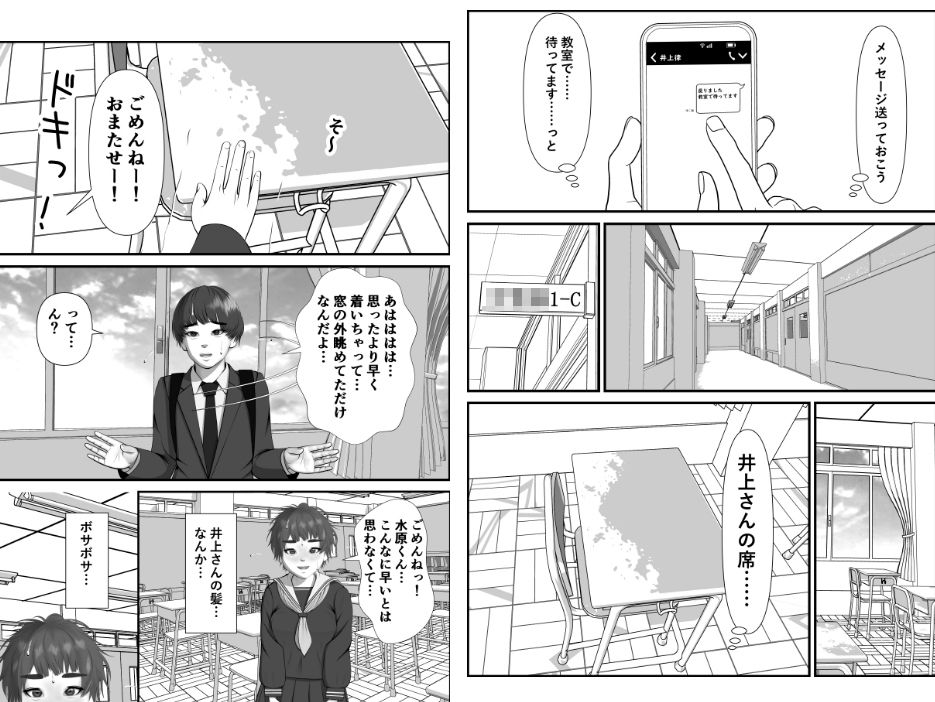 サンプル画像3:ボーイッシュな女の子の話。そんな彼女に恋した話。そんな彼女がビッチだった話。(葉月こずえ) [d_456343]