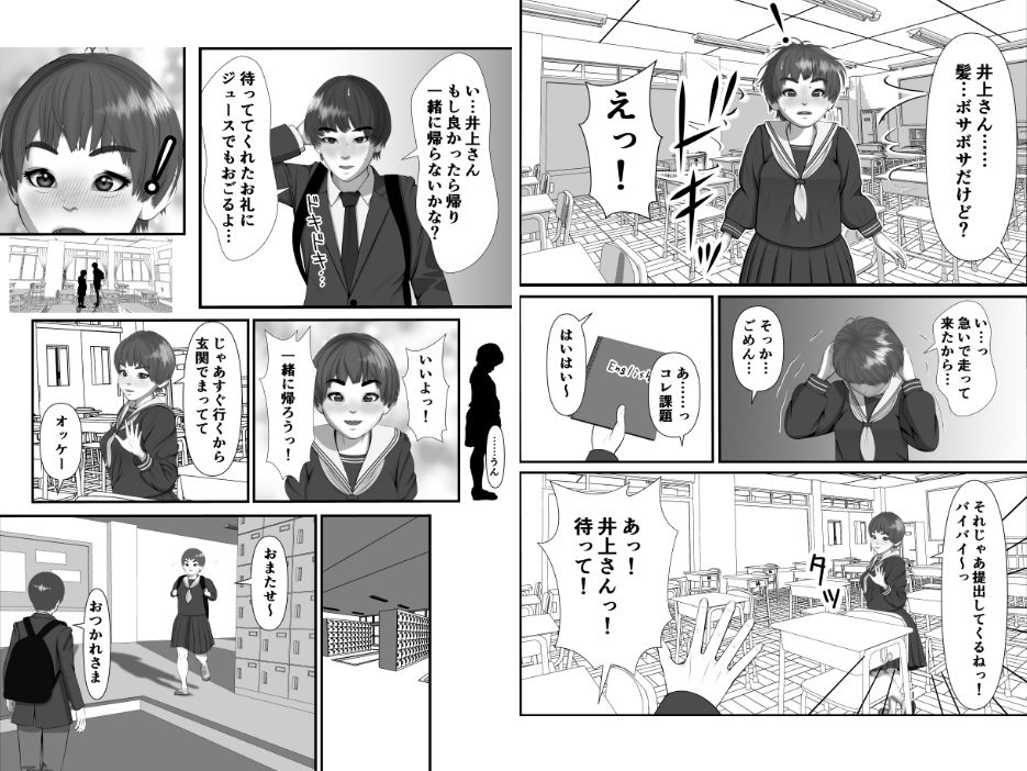 サンプル画像4:ボーイッシュな女の子の話。そんな彼女に恋した話。そんな彼女がビッチだった話。(葉月こずえ) [d_456343]