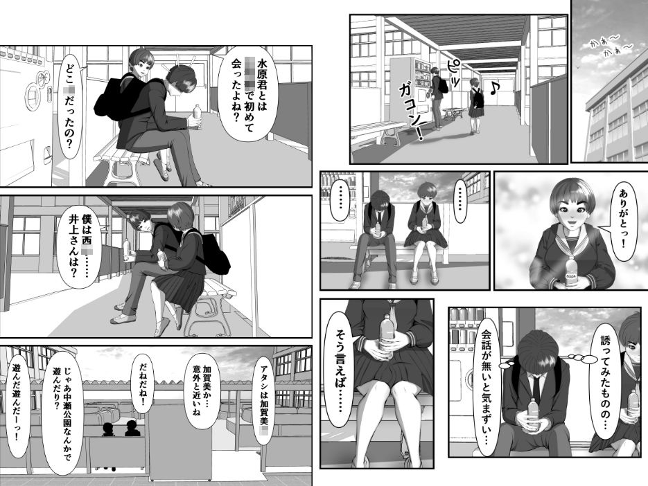 サンプル画像5:ボーイッシュな女の子の話。そんな彼女に恋した話。そんな彼女がビッチだった話。(葉月こずえ) [d_456343]