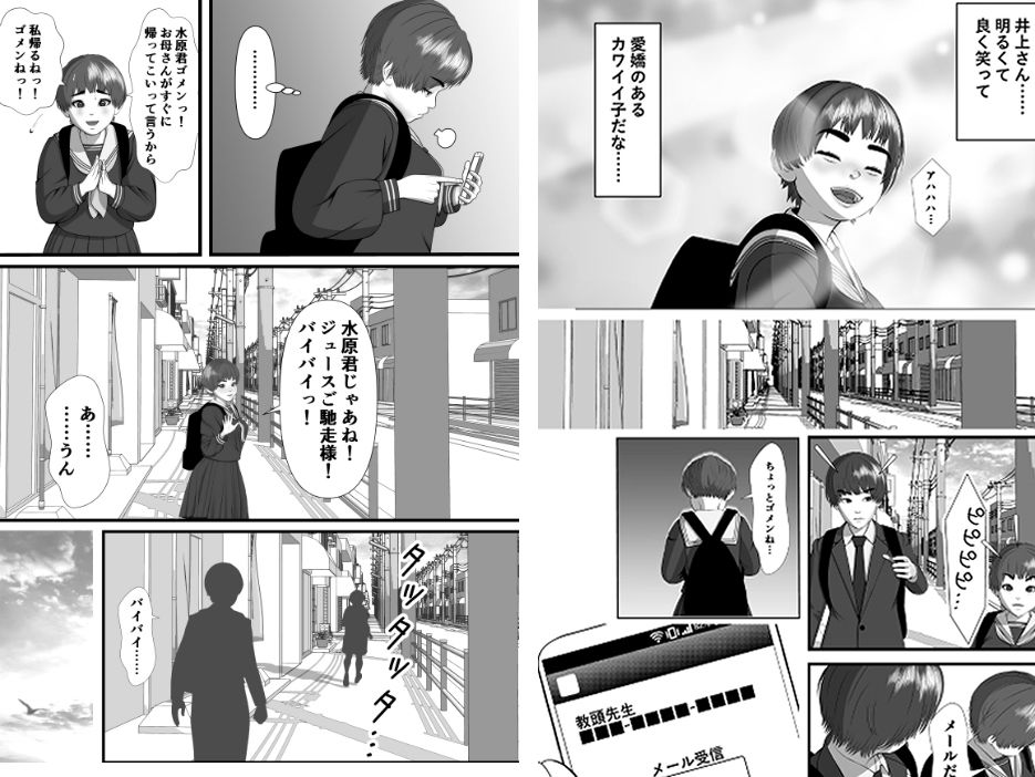 サンプル画像6:ボーイッシュな女の子の話。そんな彼女に恋した話。そんな彼女がビッチだった話。(葉月こずえ) [d_456343]