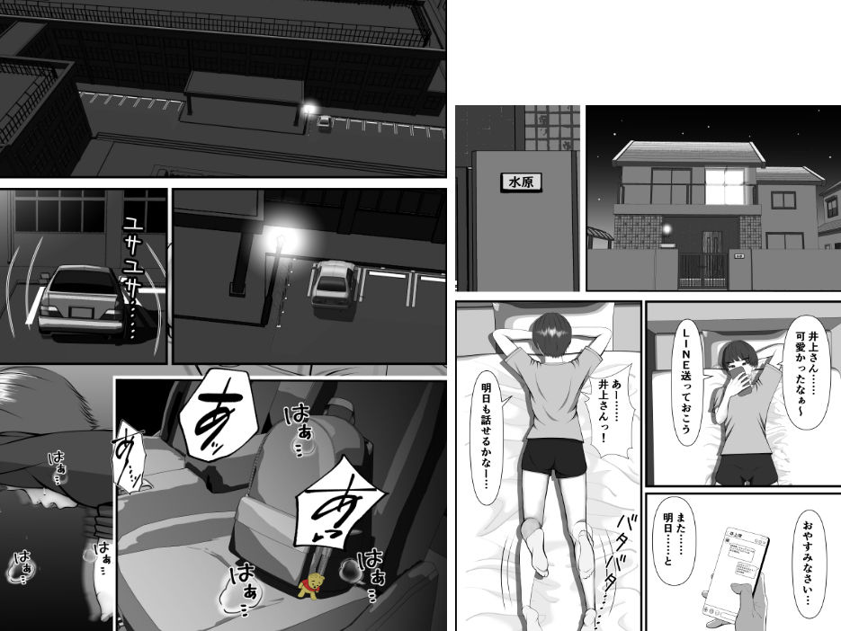 ボーイッシュな女の子の話。そんな彼女に恋した話。そんな彼女がビッチだった話。