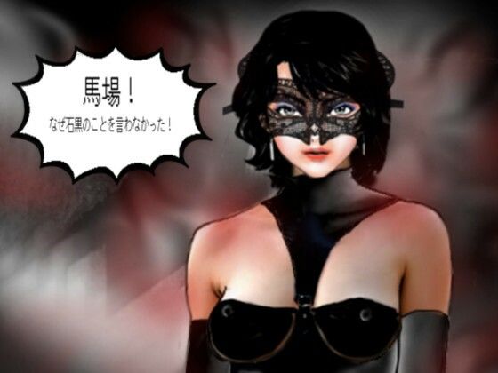 サンプル画像1:野望の女王4(HIP CLUB) [d_456361]