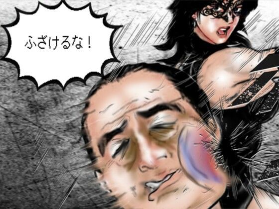 サンプル画像3:野望の女王4(HIP CLUB) [d_456361]