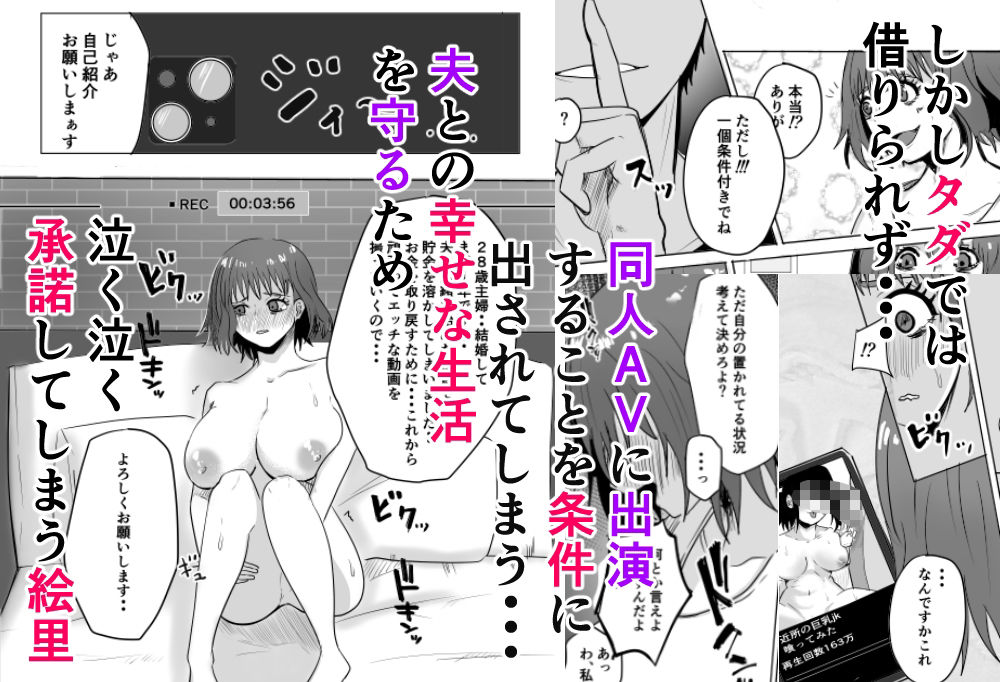 サンプル画像2:巨乳人妻投資で堕ちる〜投資に失敗して昔馴染みのお金持ちに食べられちゃう話〜(わらび餅) [d_456373]