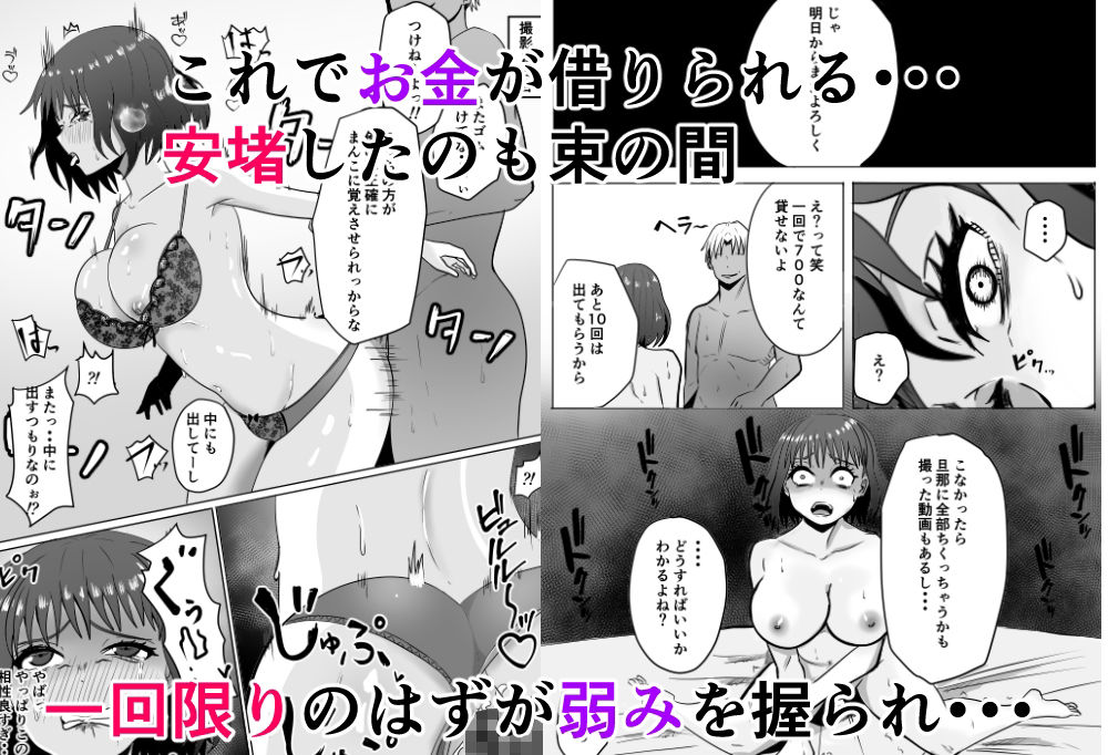 サンプル画像5:巨乳人妻投資で堕ちる〜投資に失敗して昔馴染みのお金持ちに食べられちゃう話〜(わらび餅) [d_456373]