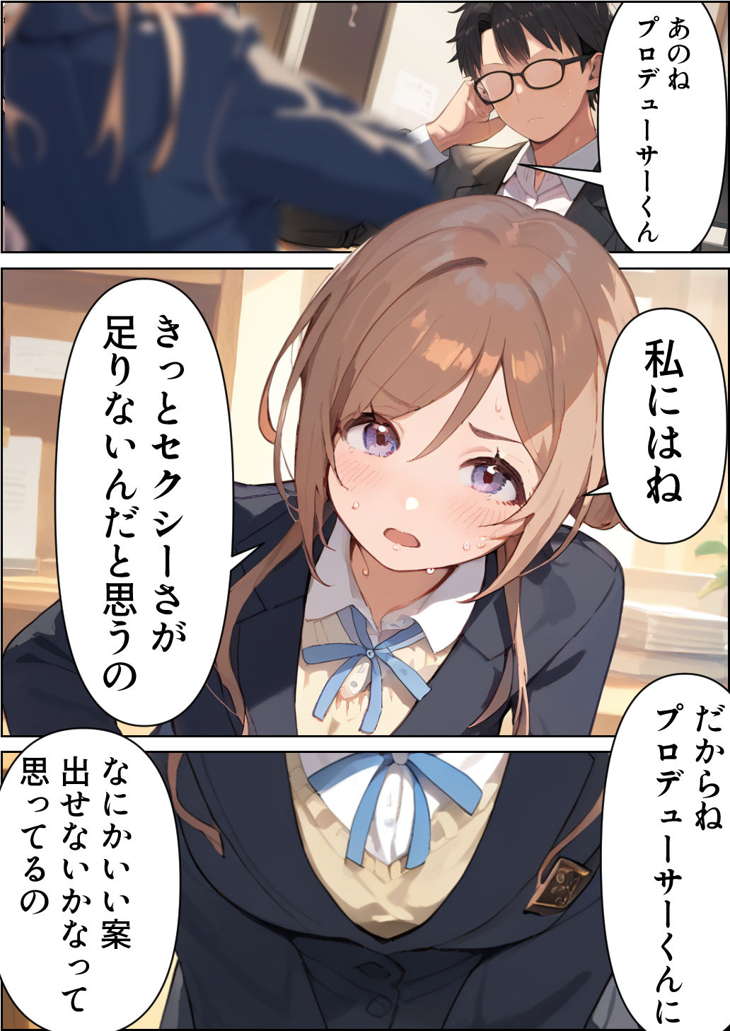 サンプル画像5:莉波お姉ちゃんのセクシー上昇レッスン(非日常データ) [d_456376]