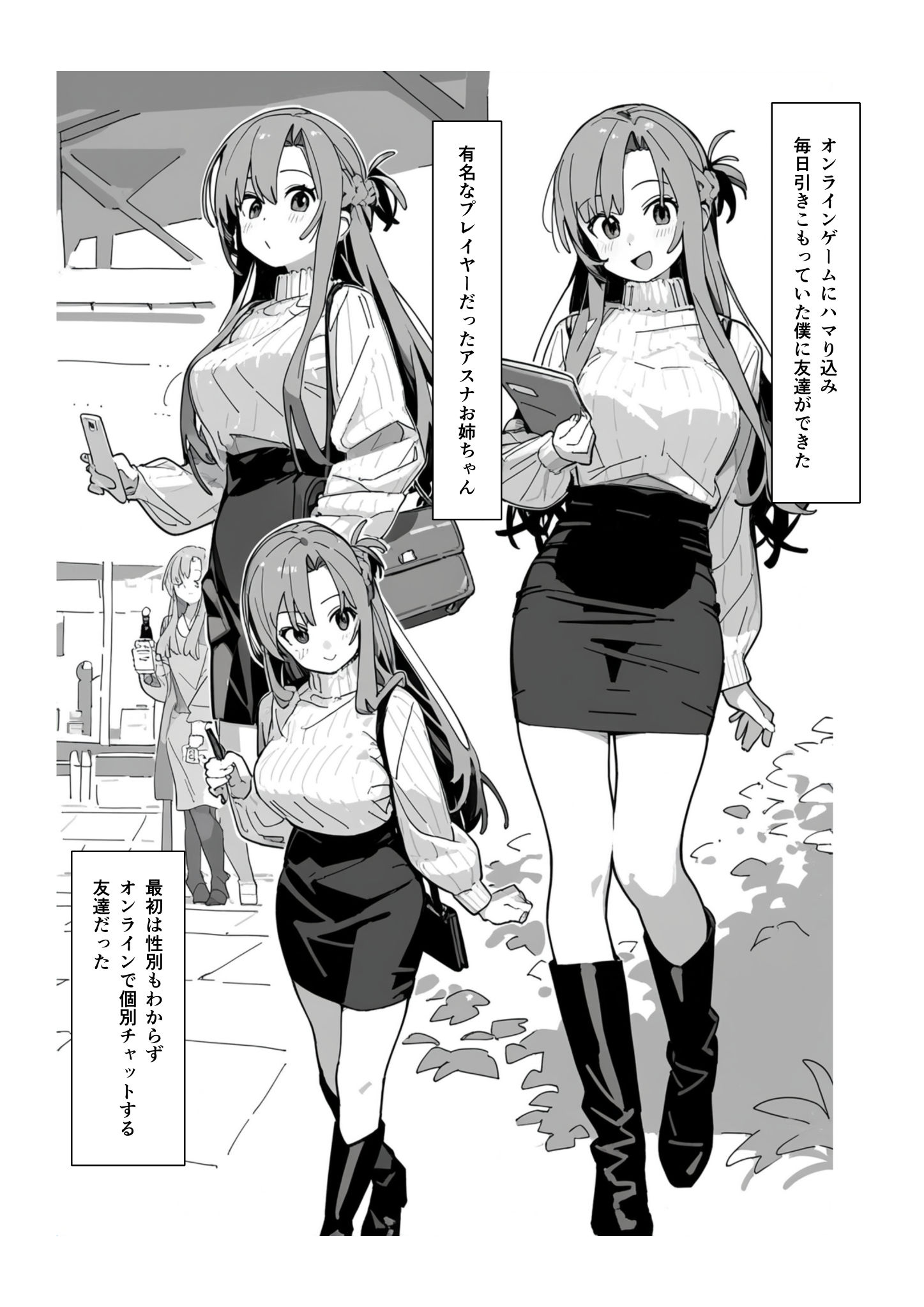 サンプル画像2:お姉ちゃん大好き！有名ネトゲプレイヤー に個チャしたら奇跡的に 出会えてしまったア◯ナちゃんを 催◯性奴●化(AIPradise) [d_456406]