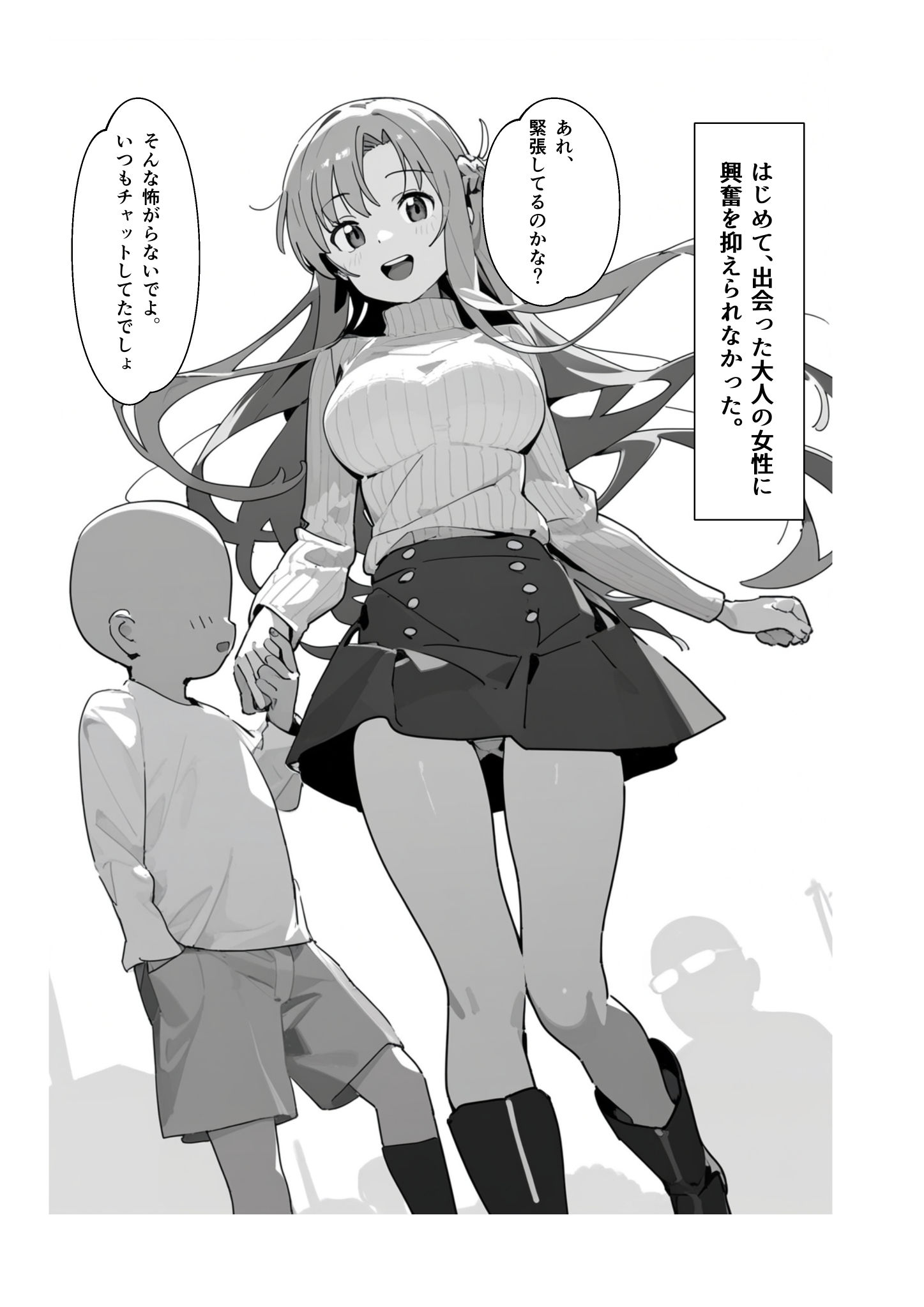サンプル画像4:お姉ちゃん大好き！有名ネトゲプレイヤー に個チャしたら奇跡的に 出会えてしまったア◯ナちゃんを 催◯性奴●化(AIPradise) [d_456406]