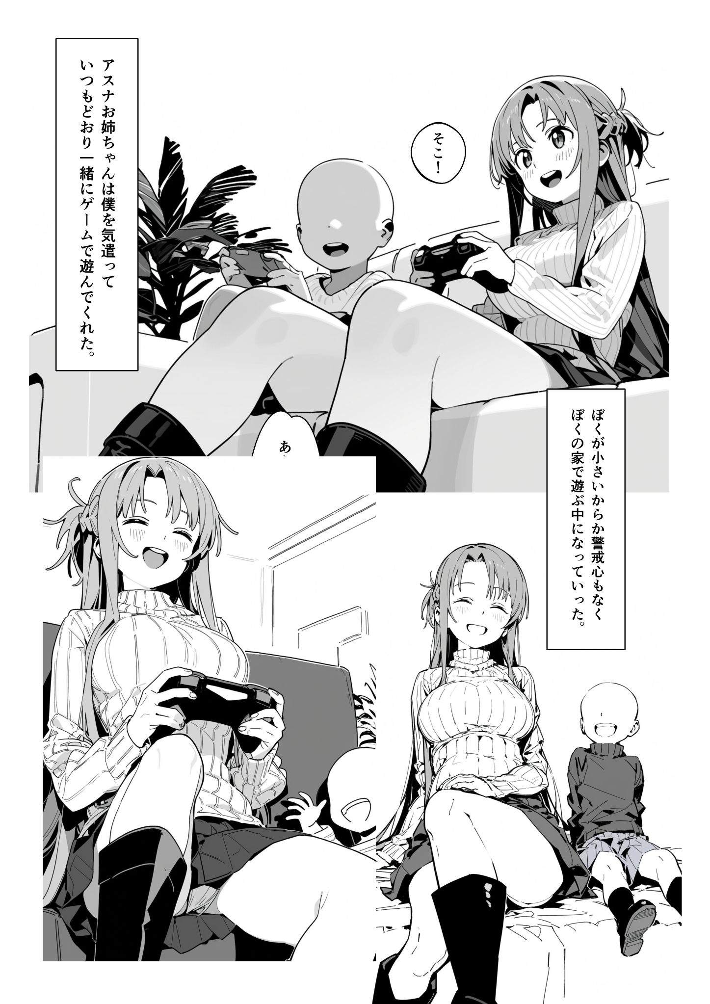 サンプル画像5:お姉ちゃん大好き！有名ネトゲプレイヤー に個チャしたら奇跡的に 出会えてしまったア◯ナちゃんを 催◯性奴●化(AIPradise) [d_456406]