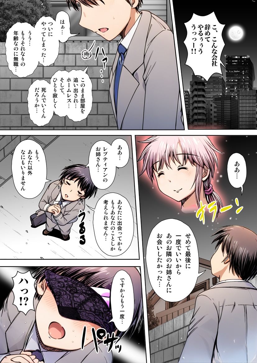 サンプル画像1:隣の痴女ティリアンLAST(林原さん家) [d_456407]