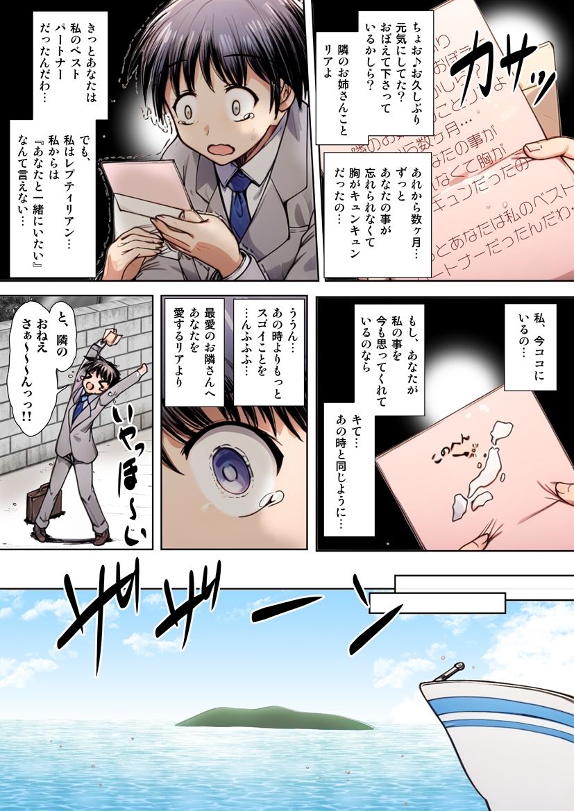 サンプル画像2:隣の痴女ティリアンLAST(林原さん家) [d_456407]