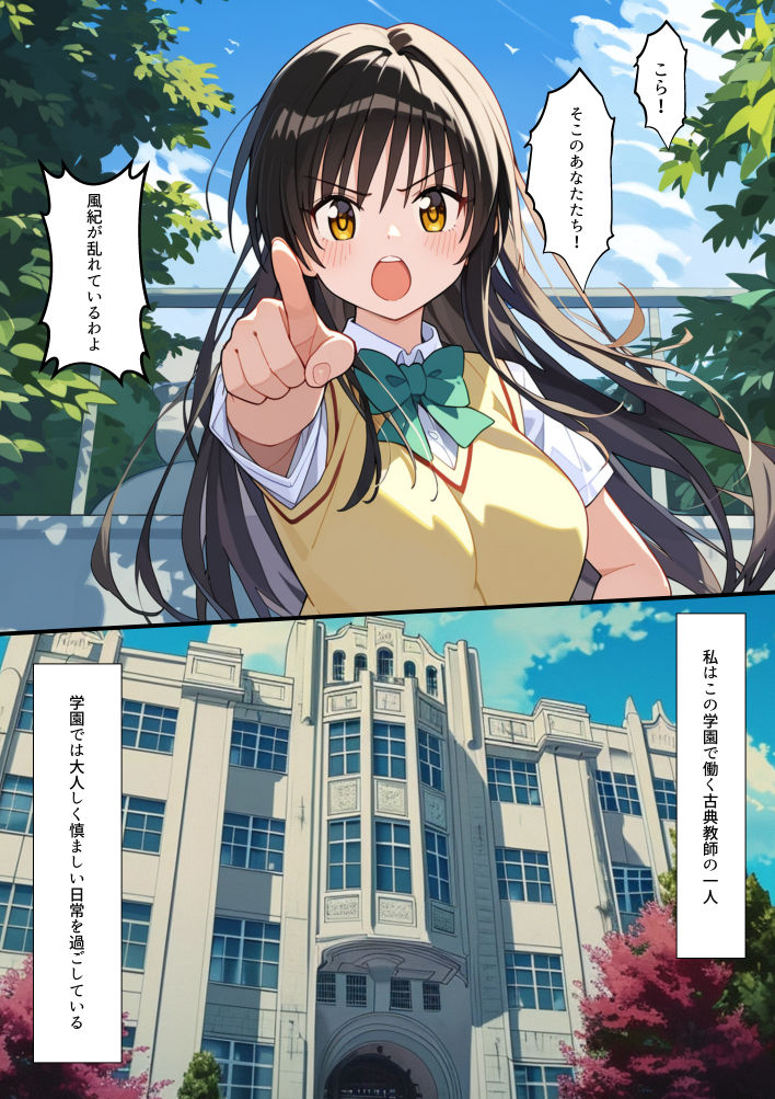 サンプル画像1:生真面目委員長を 催◯調教プライド崩壊古◯川ダム決壊むっつりスケベ教師の専属風紀指導(英愛ぱらだいす) [d_456413]