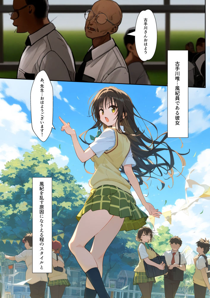 サンプル画像2:生真面目委員長を 催◯調教プライド崩壊古◯川ダム決壊むっつりスケベ教師の専属風紀指導(英愛ぱらだいす) [d_456413]