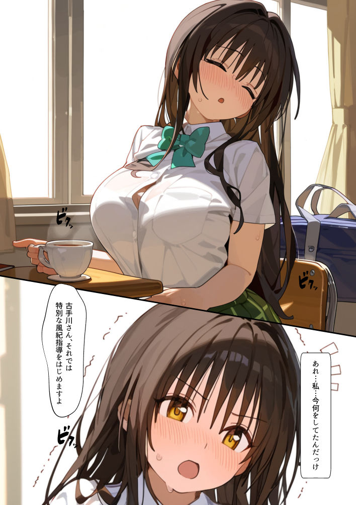 サンプル画像3:生真面目委員長を 催◯調教プライド崩壊古◯川ダム決壊むっつりスケベ教師の専属風紀指導(英愛ぱらだいす) [d_456413]