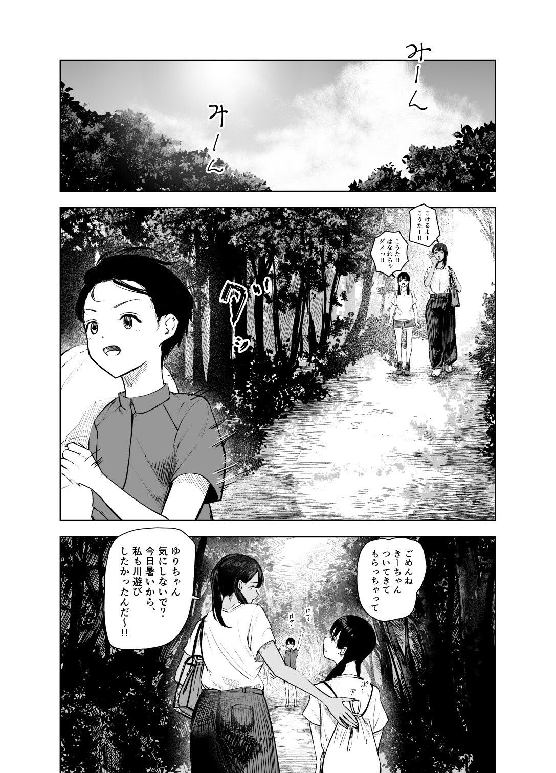 サンプル画像1:夏の染まりかた7(さゆうみぎ) [d_456437]