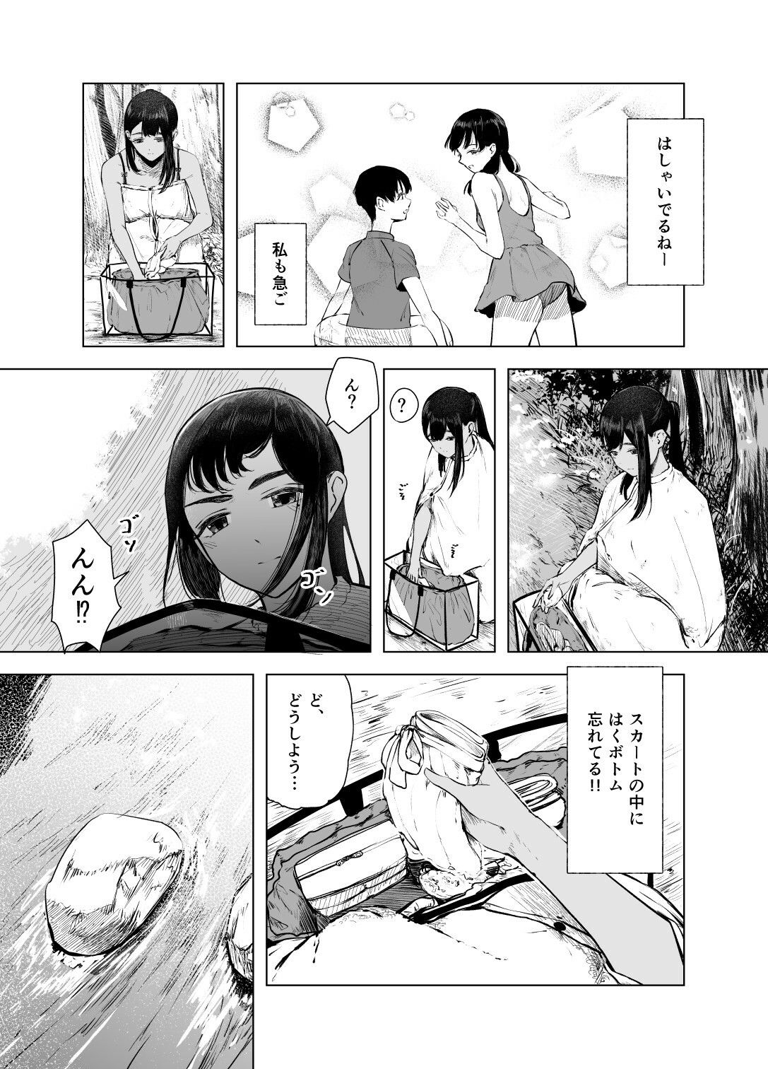 サンプル画像3:夏の染まりかた7(さゆうみぎ) [d_456437]
