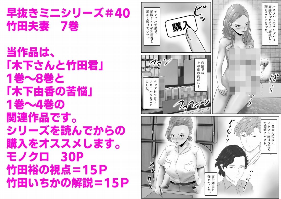 サンプル画像1:竹田夫妻（7）(窪リオンの部屋) [d_456488]