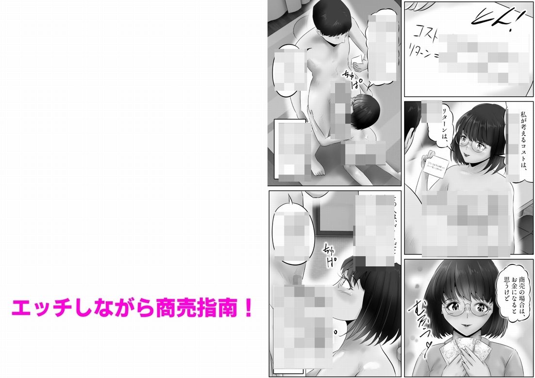 サンプル画像4:竹田夫妻（7）(窪リオンの部屋) [d_456488]