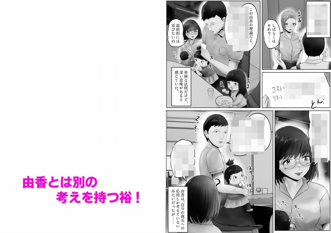 サンプル画像6:竹田夫妻（7）(窪リオンの部屋) [d_456488]