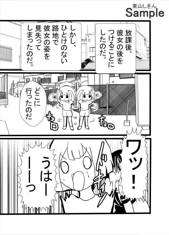 サンプル画像3:絶対にトイレに行かない女(東山しをん) [d_456491]
