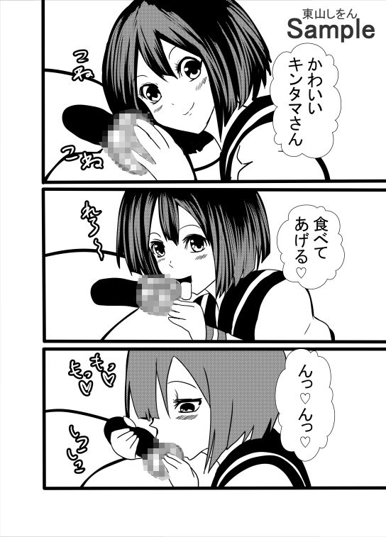 サンプル画像5:絶対にトイレに行かない女(東山しをん) [d_456491]