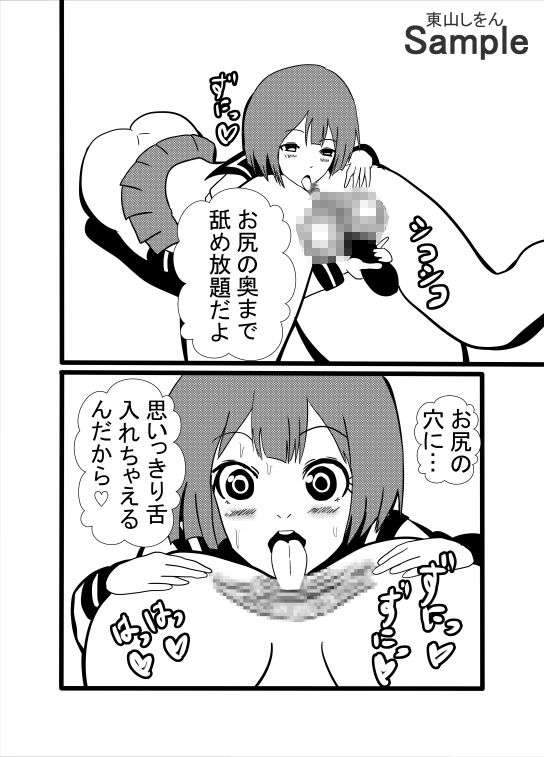 サンプル画像6:絶対にトイレに行かない女(東山しをん) [d_456491]