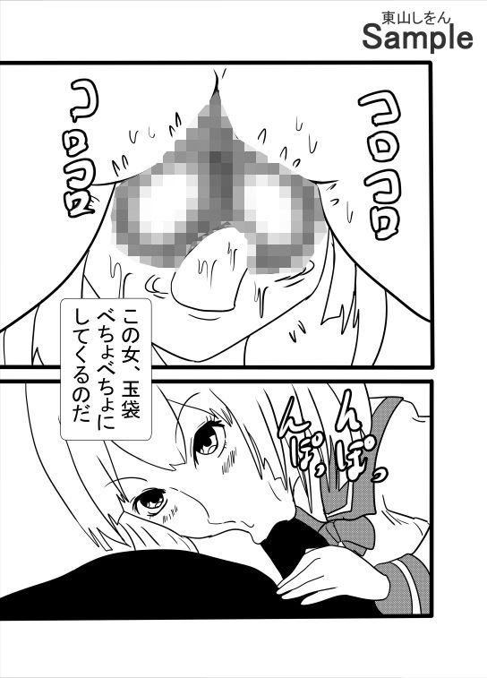 サンプル画像6:消えたクラスメイト(東山しをん) [d_456493]