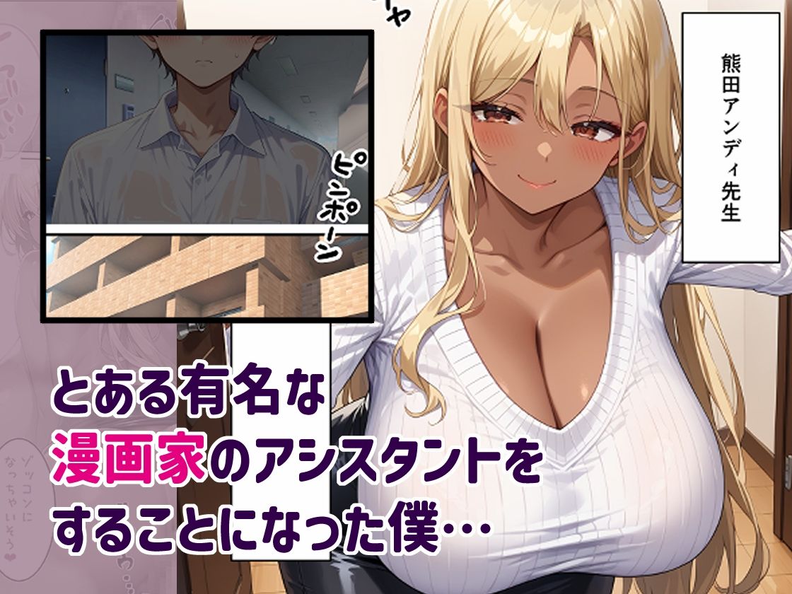 爆乳ドスケベ奥様のアシスタントにいったら…の画像1