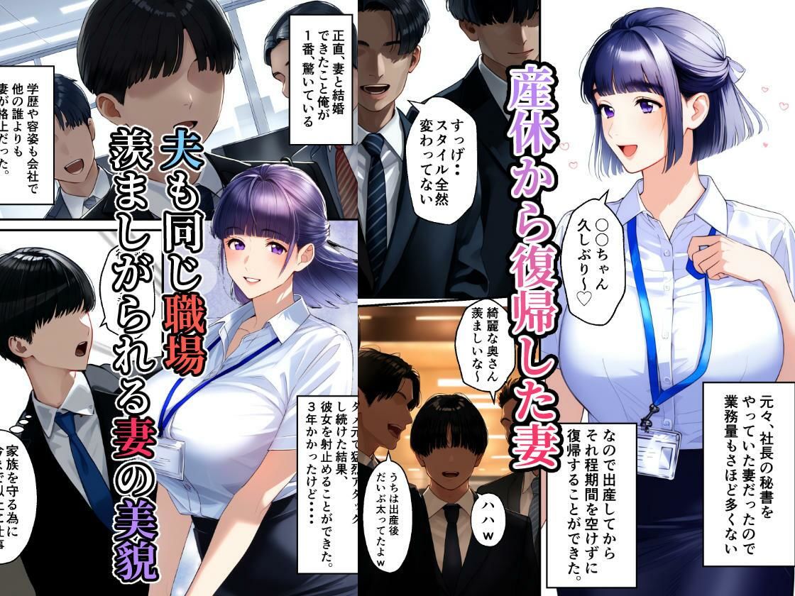 サンプル画像1:産休から復帰した妻が弱み握られおかわり受精(タピオカ姫) [d_456555]