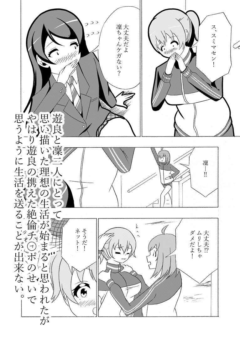 サンプル画像2:先輩の双鳴さん 7(UpaUpa company) [d_456580]