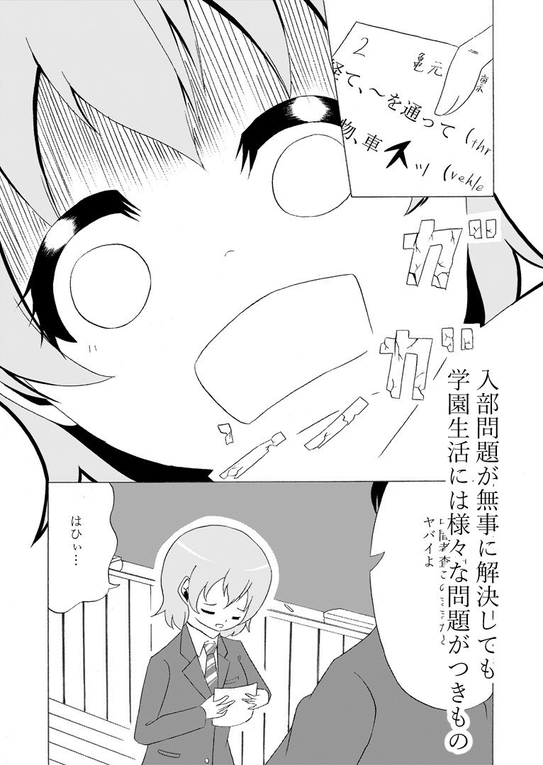 サンプル画像4:先輩の双鳴さん 7(UpaUpa company) [d_456580]