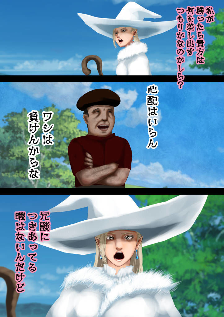 サンプル画像1:時間停止―巨乳美女を狙う拘束魔法―魔術師フィリア(四葉弘彦) [d_456677]