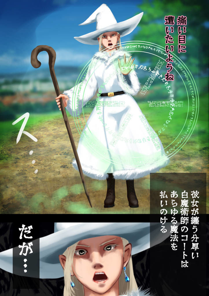 サンプル画像2:時間停止―巨乳美女を狙う拘束魔法―魔術師フィリア(四葉弘彦) [d_456677]