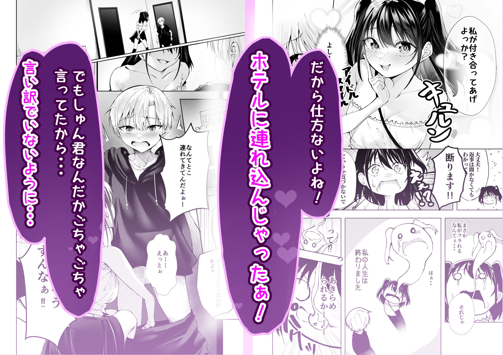 サンプル画像2:君だけのアイドル(NATA凸凹) [d_456680]