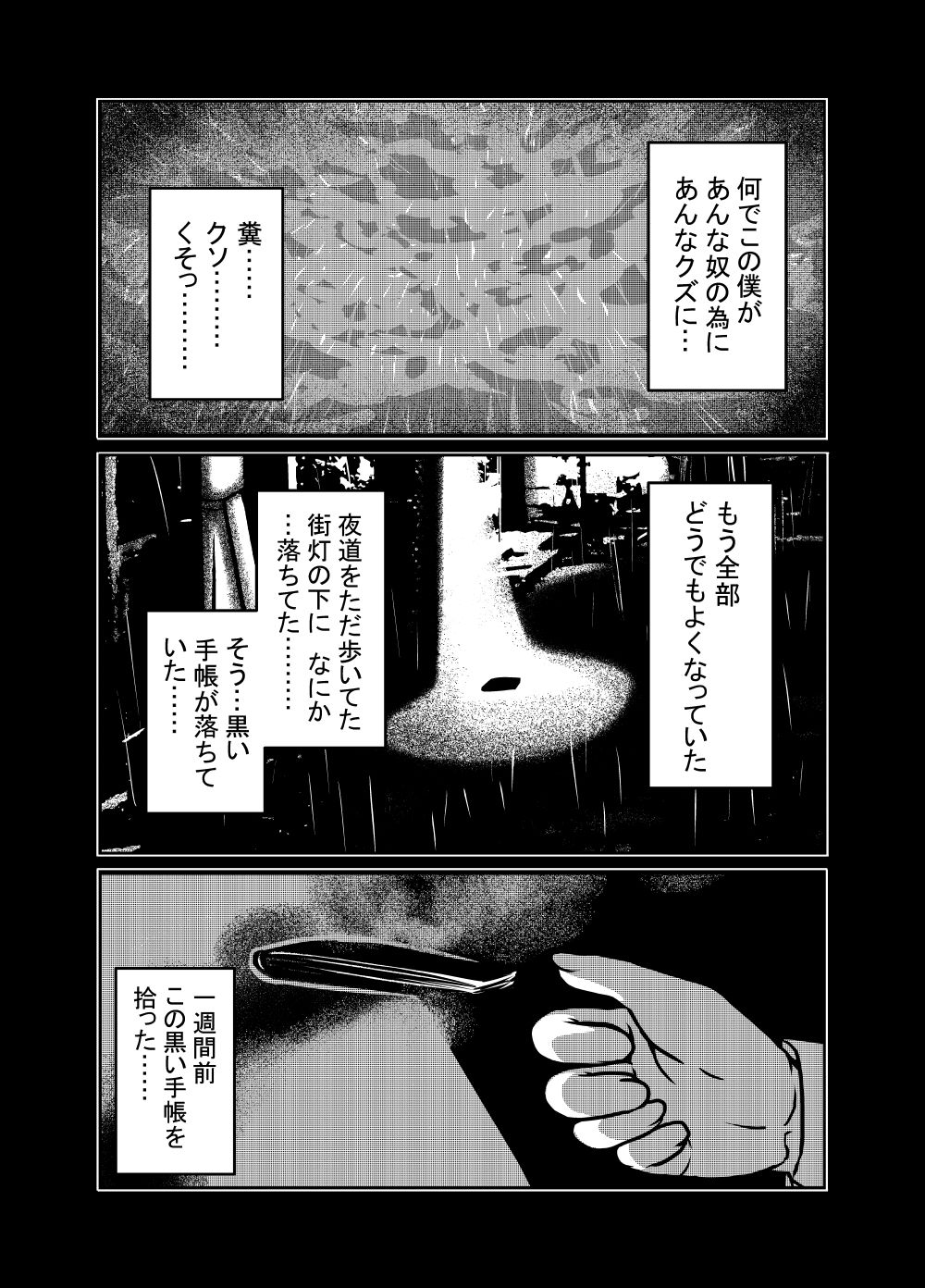 サンプル画像2:催淫飴(満ちん堂) [d_456720]