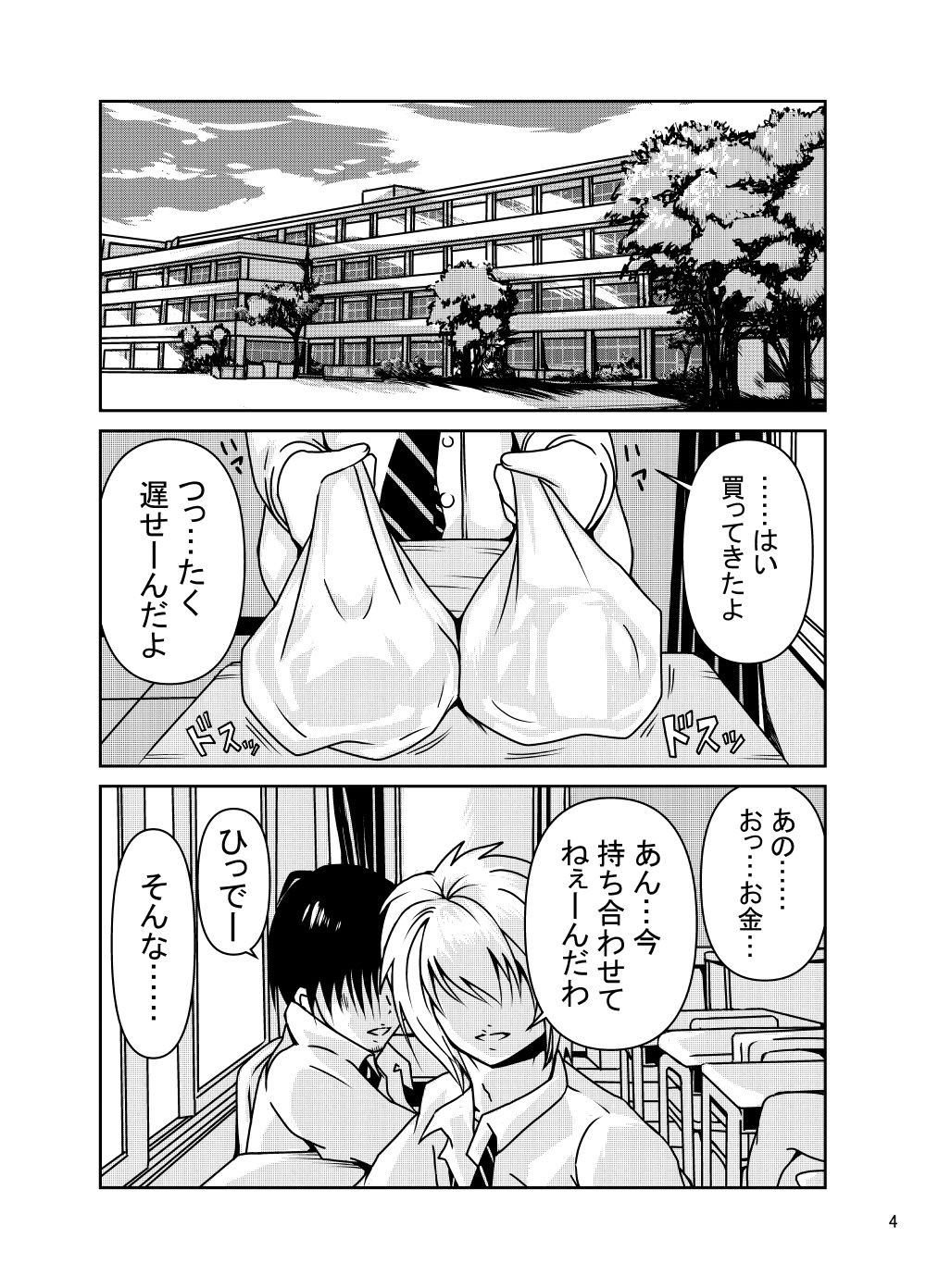 サンプル画像3:催淫飴(満ちん堂) [d_456720]