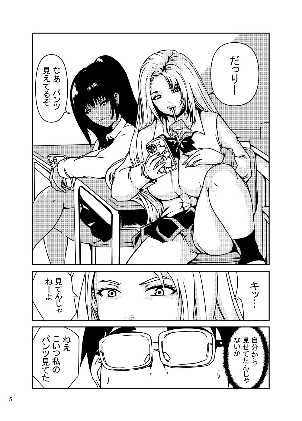 サンプル画像4:催淫飴(満ちん堂) [d_456720]